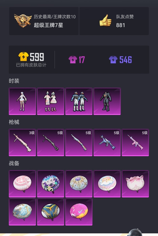 HPCMW3333025和平精英账号详情图20