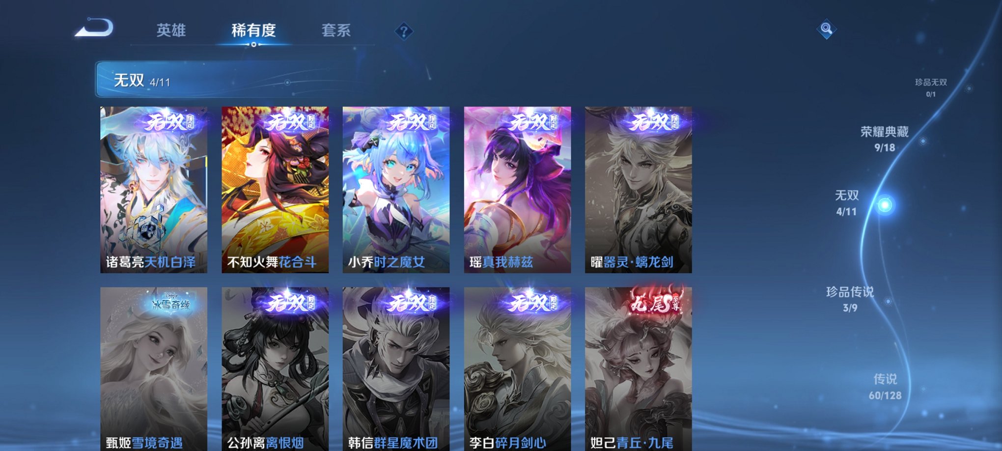 WZCMW3261726王者荣耀账号详情图10 WZCMW3261726王者荣耀账号详情图10