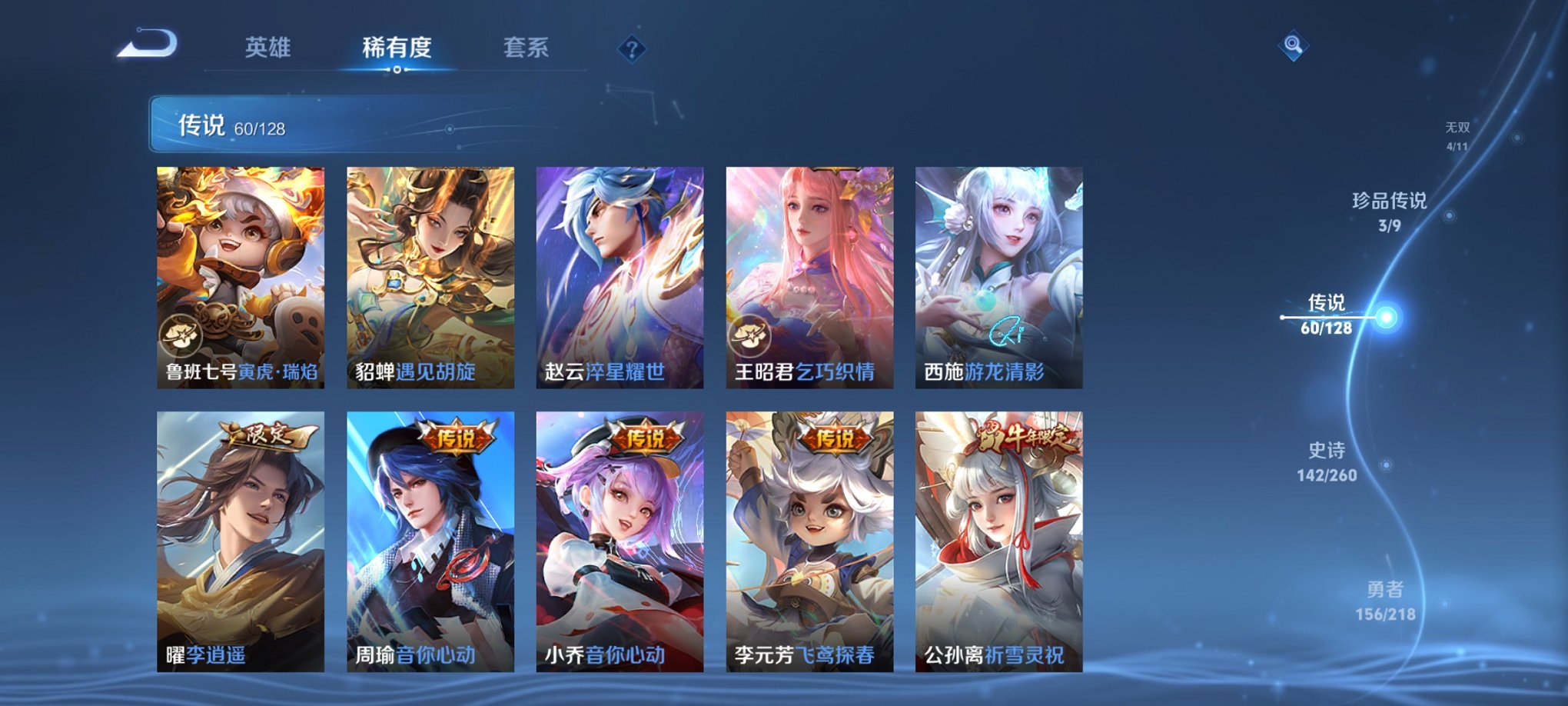 WZCMW3261726王者荣耀账号详情图11 WZCMW3261726王者荣耀账号详情图11