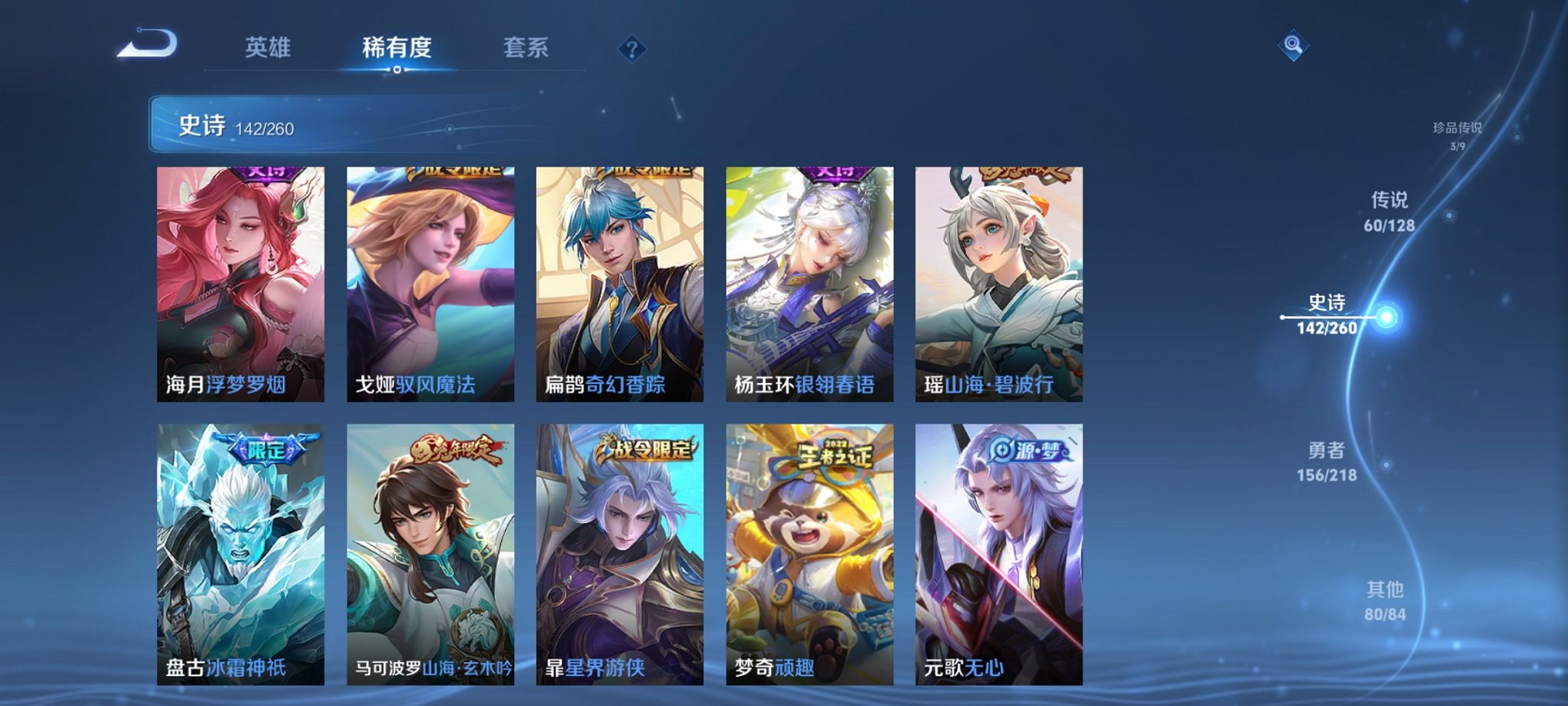 WZCMW3261726王者荣耀账号详情图15 WZCMW3261726王者荣耀账号详情图15