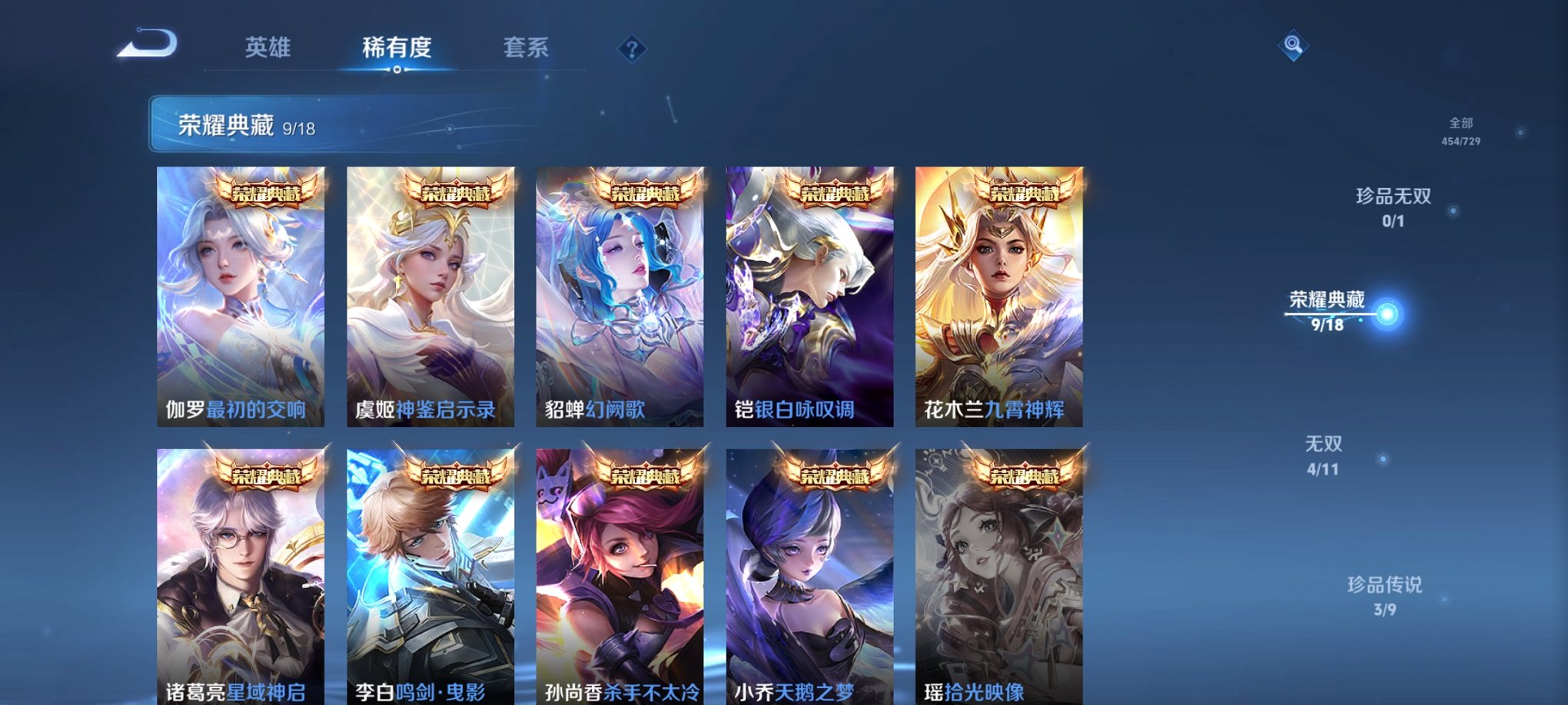 WZCMW3261726王者荣耀账号详情图16 WZCMW3261726王者荣耀账号详情图16