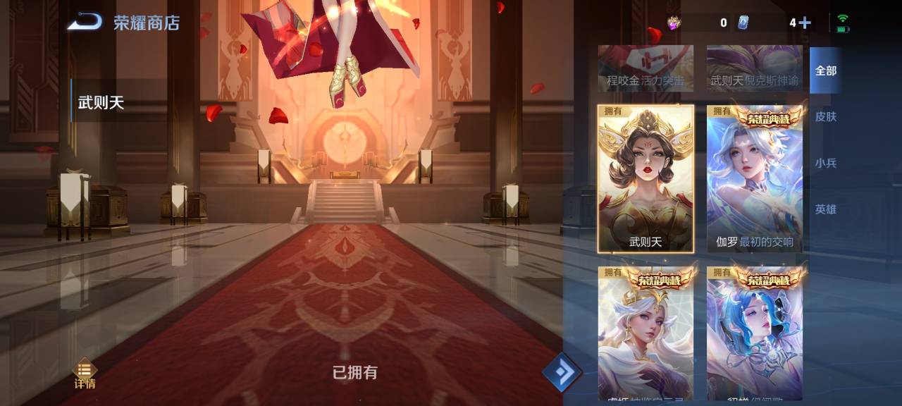 WZCMW3261726王者荣耀账号详情图19 WZCMW3261726王者荣耀账号详情图19