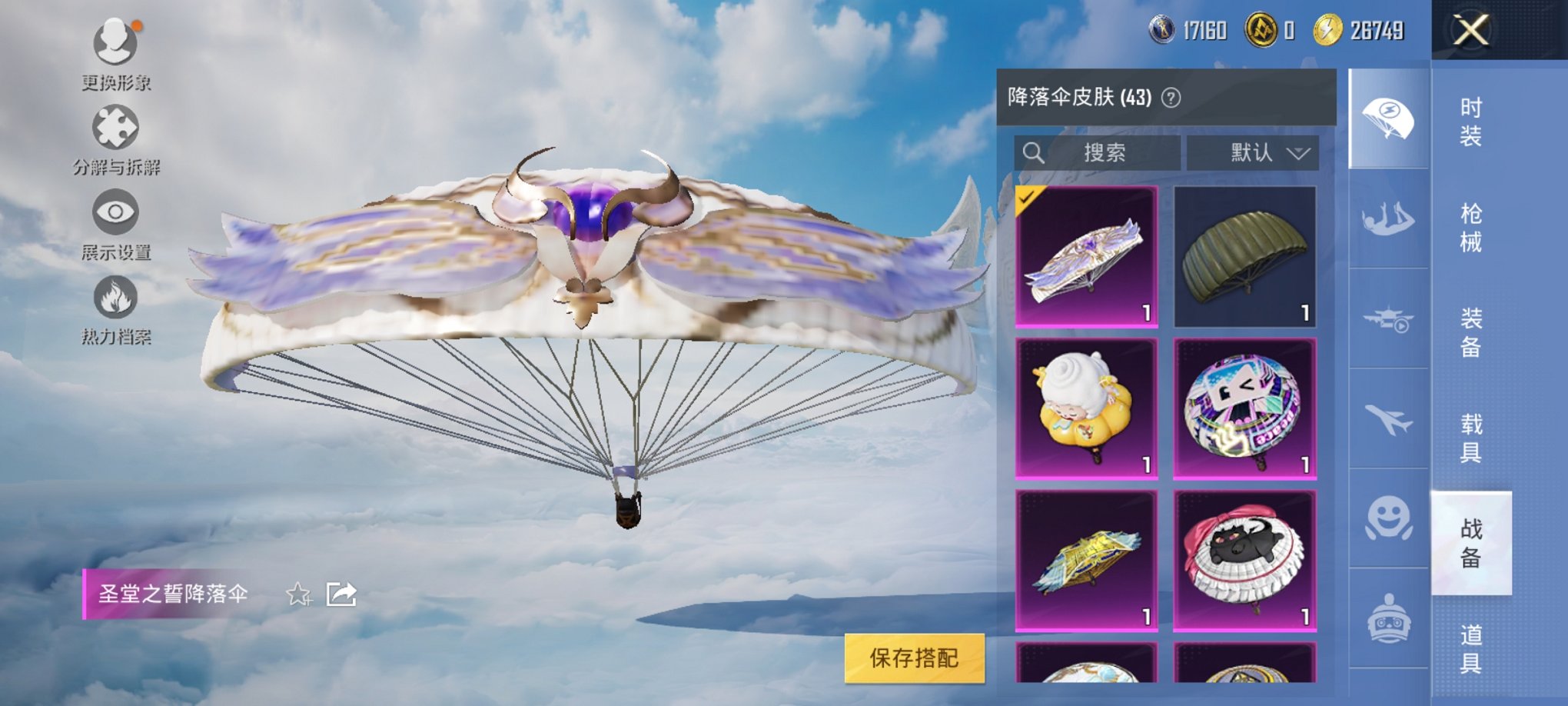 HPCMW3321153和平精英账号详情图4 HPCMW3321153和平精英账号详情图4