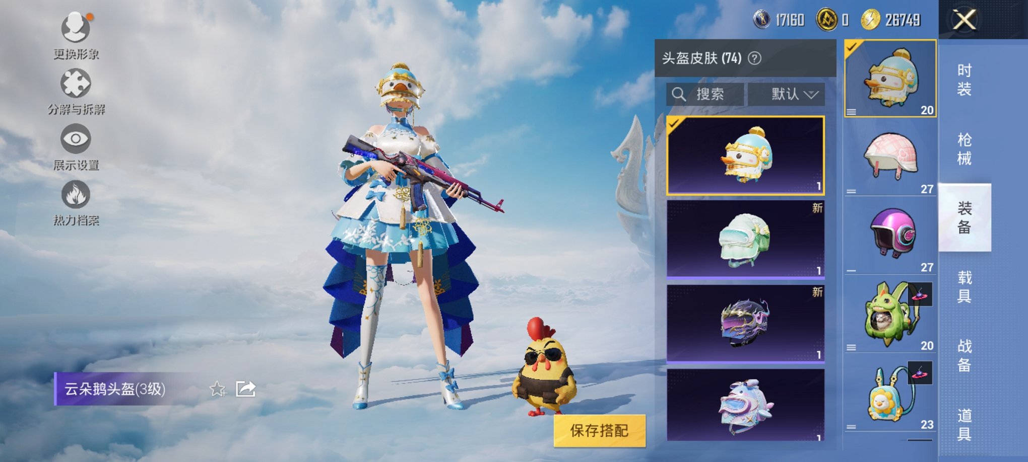 HPCMW3321153和平精英账号详情图5 HPCMW3321153和平精英账号详情图5