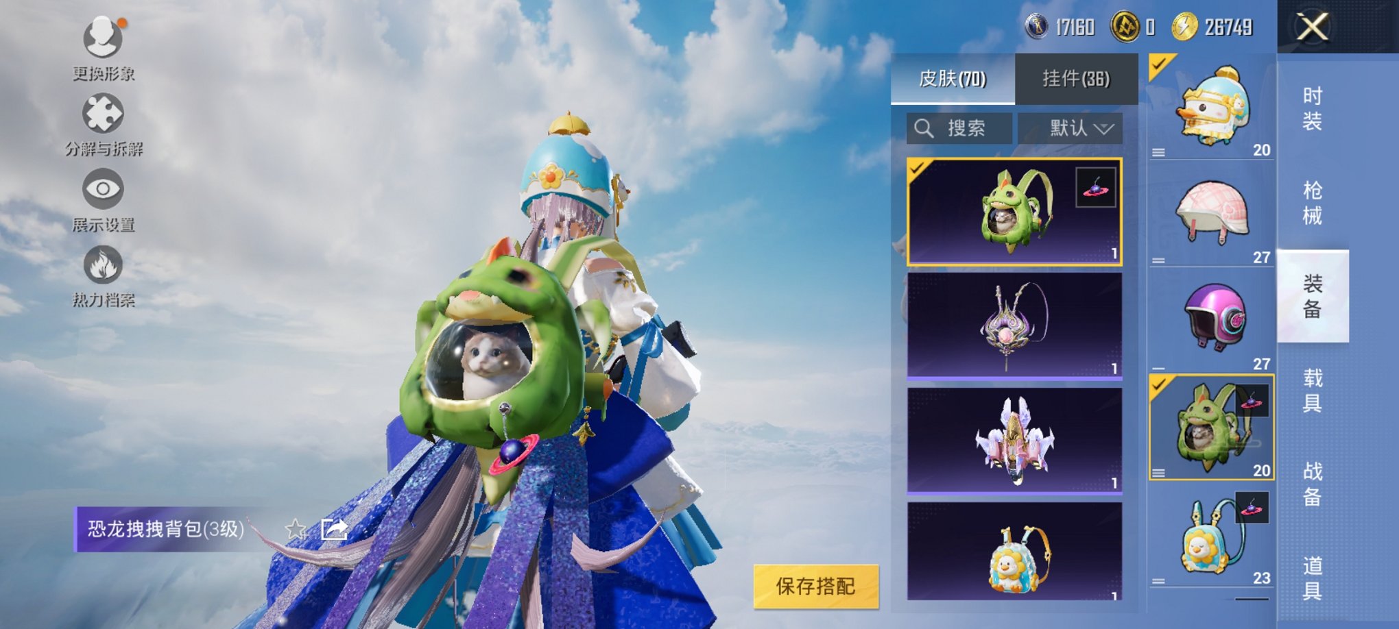 HPCMW3321153和平精英账号详情图11 HPCMW3321153和平精英账号详情图11