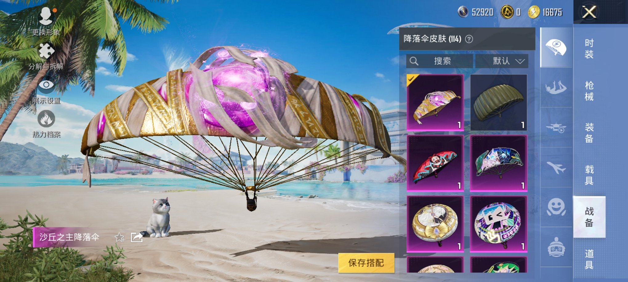 HPCMW3327917和平精英账号详情图2 HPCMW3327917和平精英账号详情图2