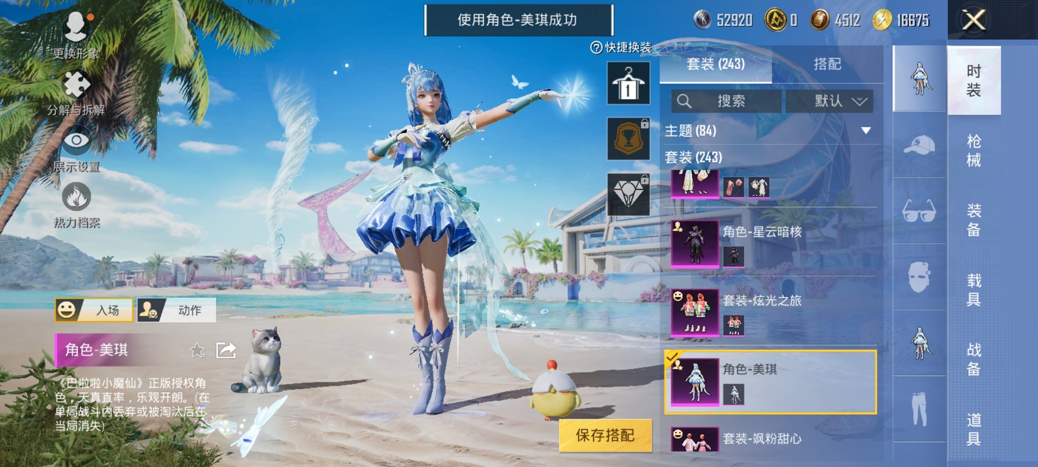 HPCMW3327917和平精英账号详情图3 HPCMW3327917和平精英账号详情图3