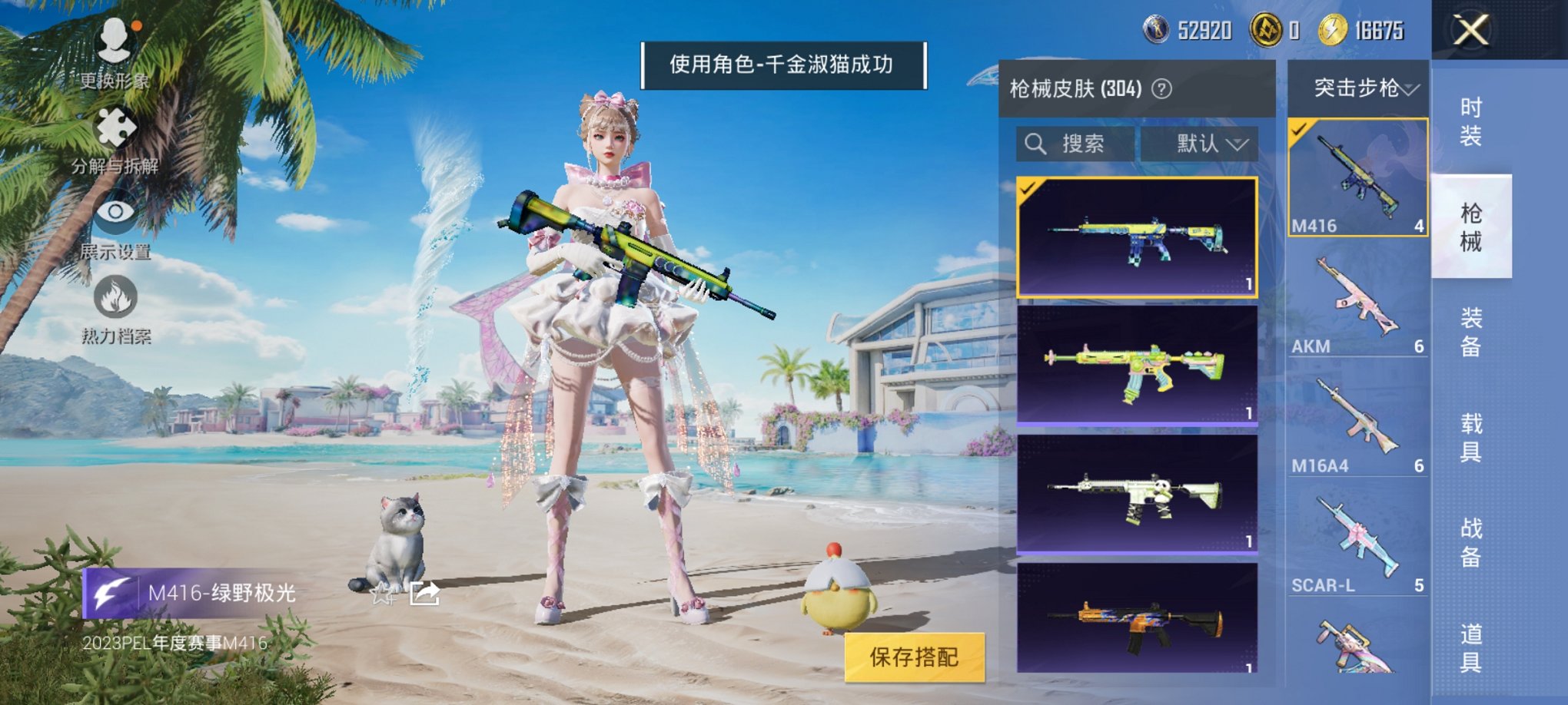HPCMW3327917和平精英账号详情图4 HPCMW3327917和平精英账号详情图4