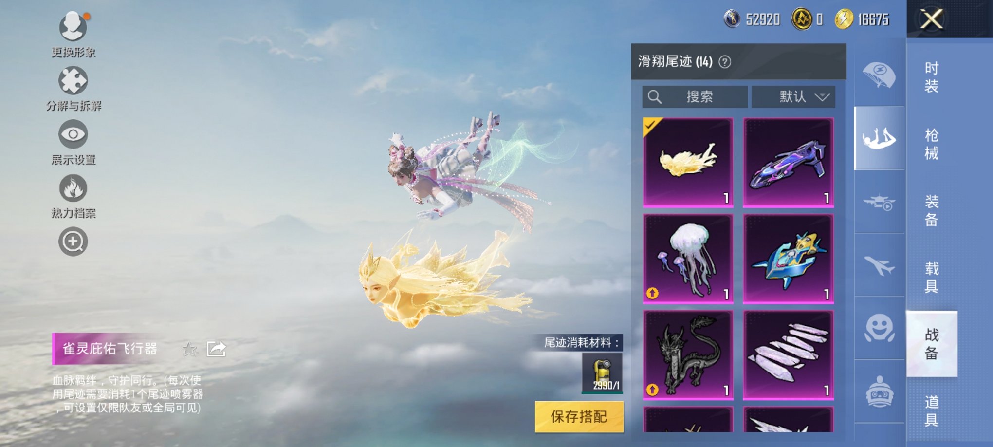 HPCMW3327917和平精英账号详情图6 HPCMW3327917和平精英账号详情图6