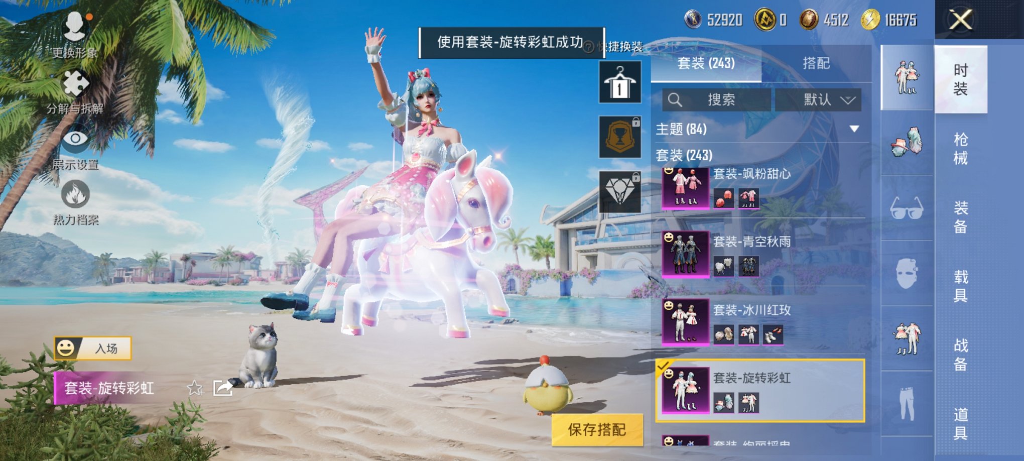 HPCMW3327917和平精英账号详情图8 HPCMW3327917和平精英账号详情图8