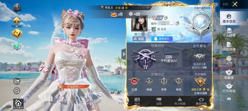 HPCMW3327917和平精英账号详情图10 HPCMW3327917和平精英账号详情图10
