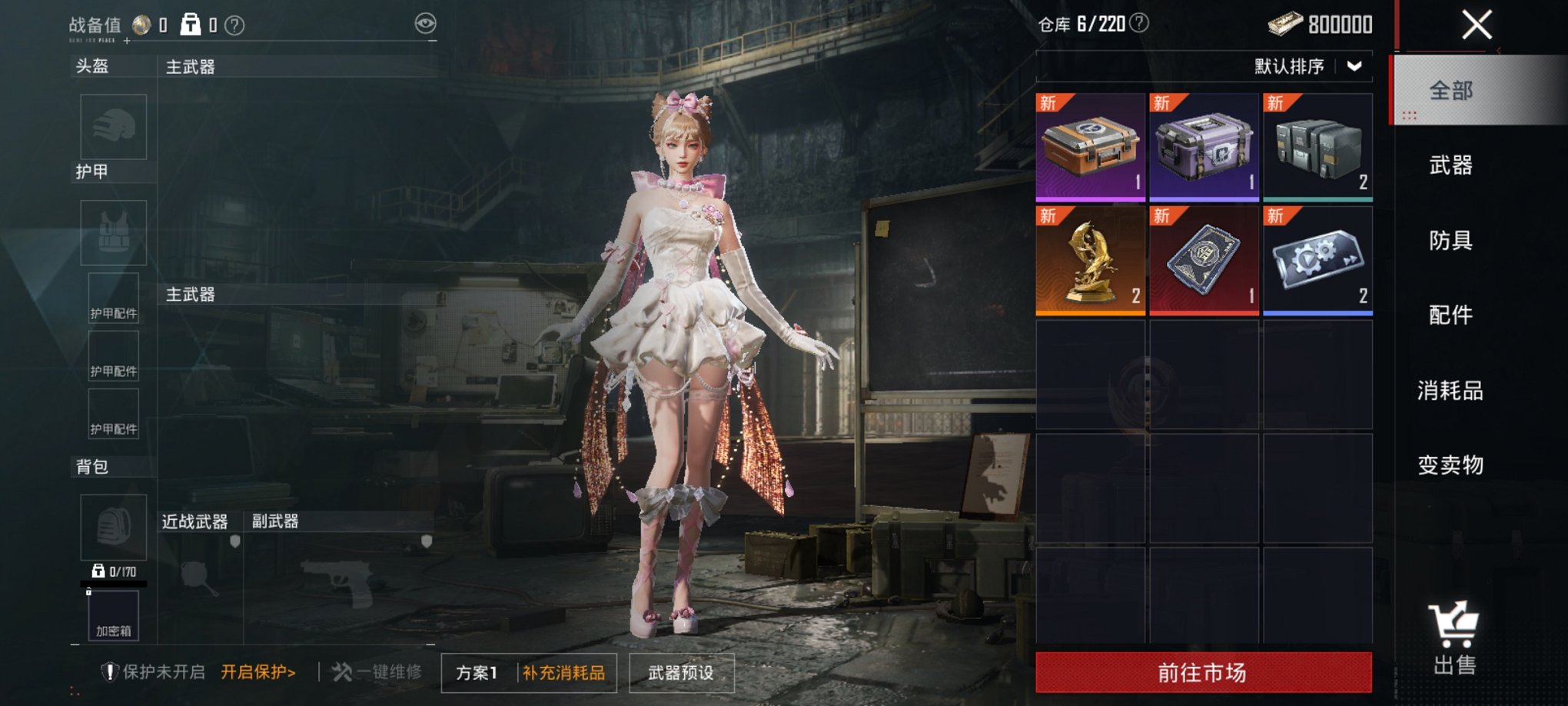 HPCMW3327917和平精英账号详情图13 HPCMW3327917和平精英账号详情图13
