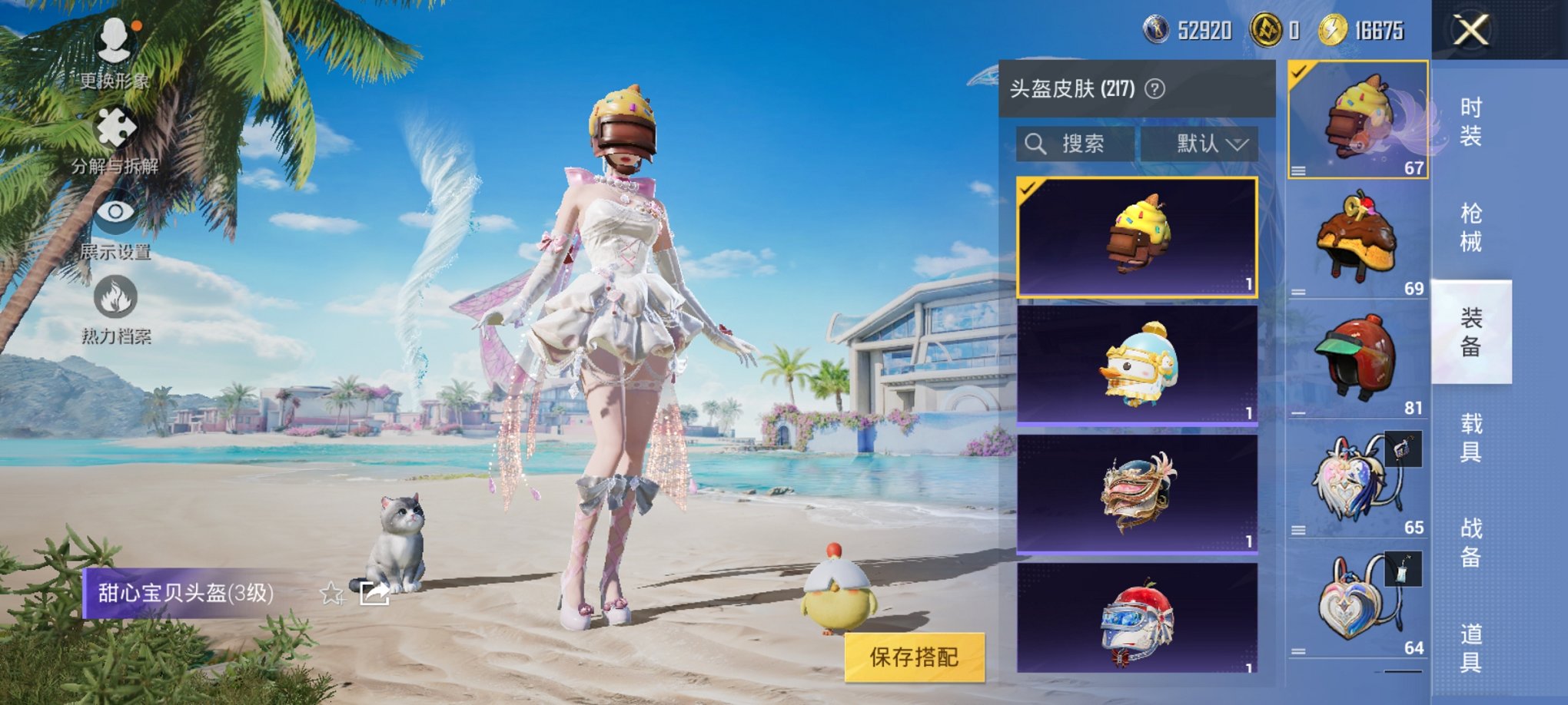 HPCMW3327917和平精英账号详情图15 HPCMW3327917和平精英账号详情图15