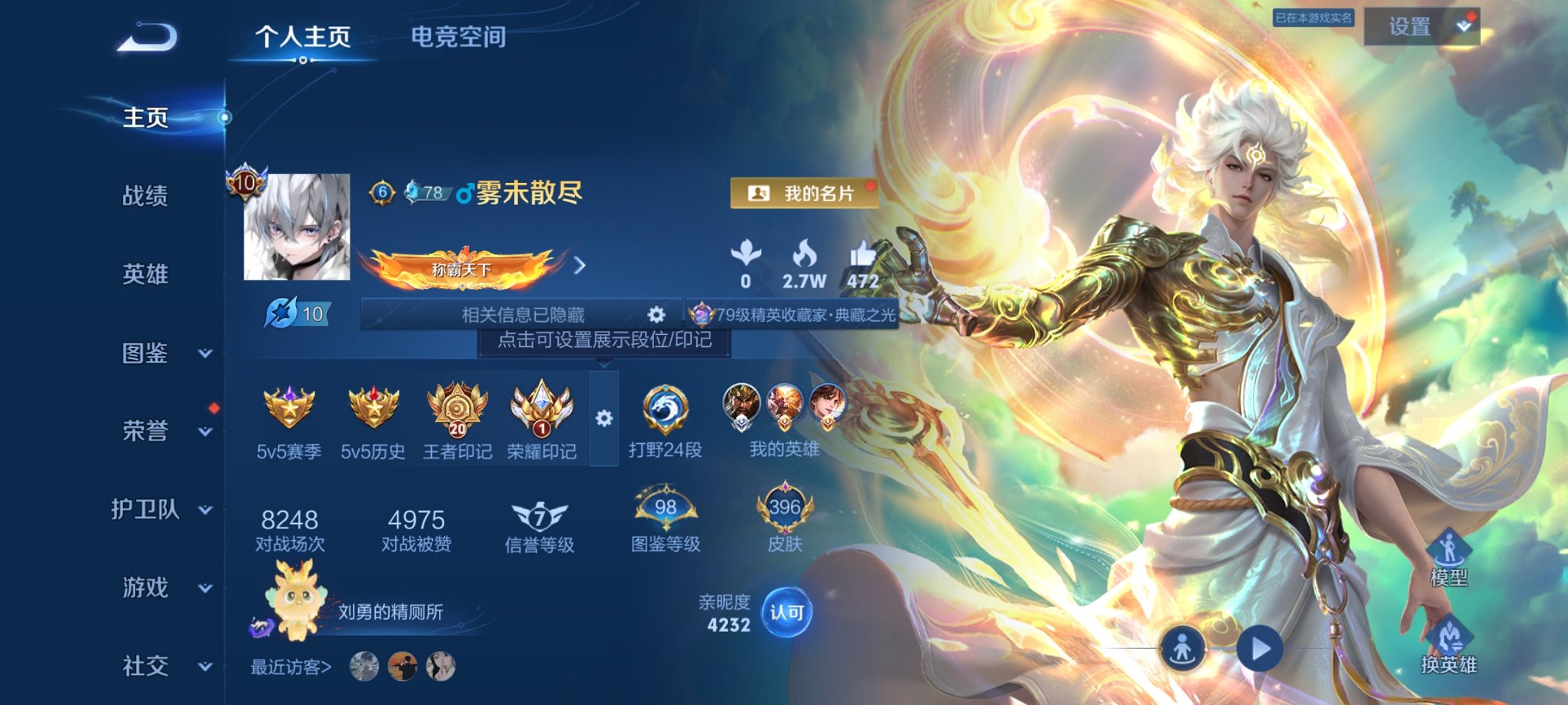 王者荣耀账号安卓QQ125英雄-396皮肤-【V10 396皮肤3典藏1无双36传说3星元5天幕 营地无法使用 秒换绑不