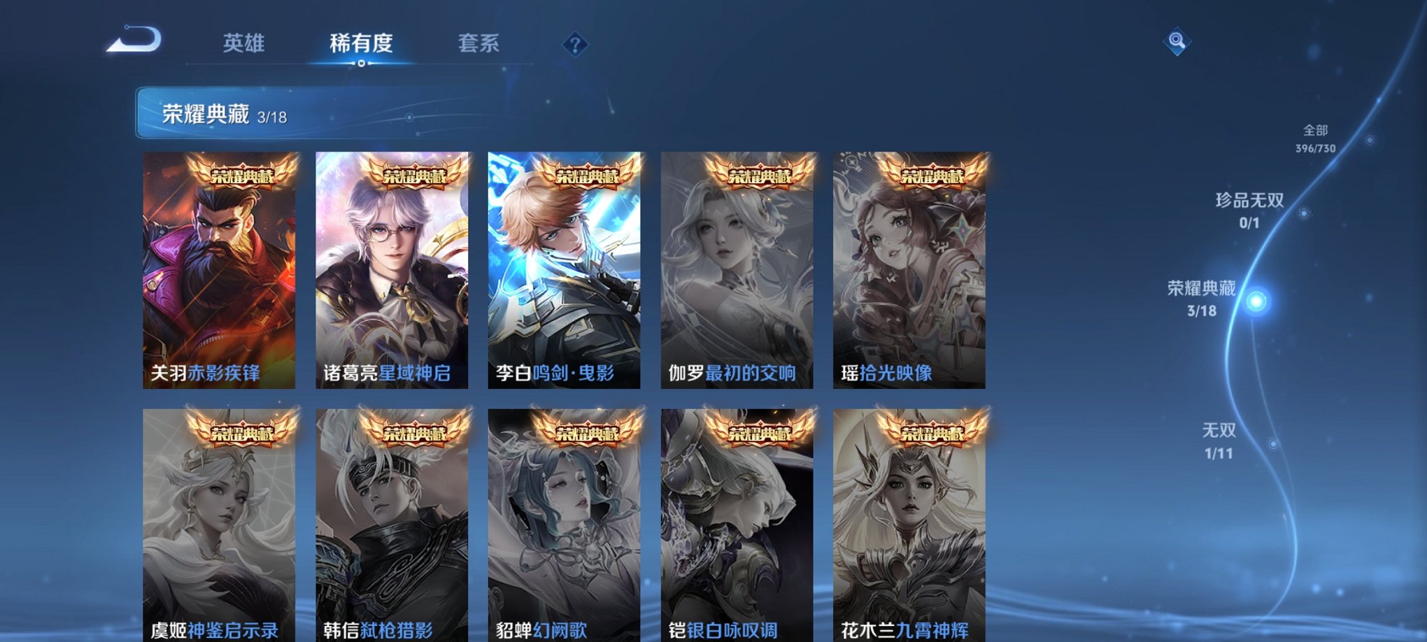 WZCMW3261712王者荣耀账号详情图2 WZCMW3261712王者荣耀账号详情图2
