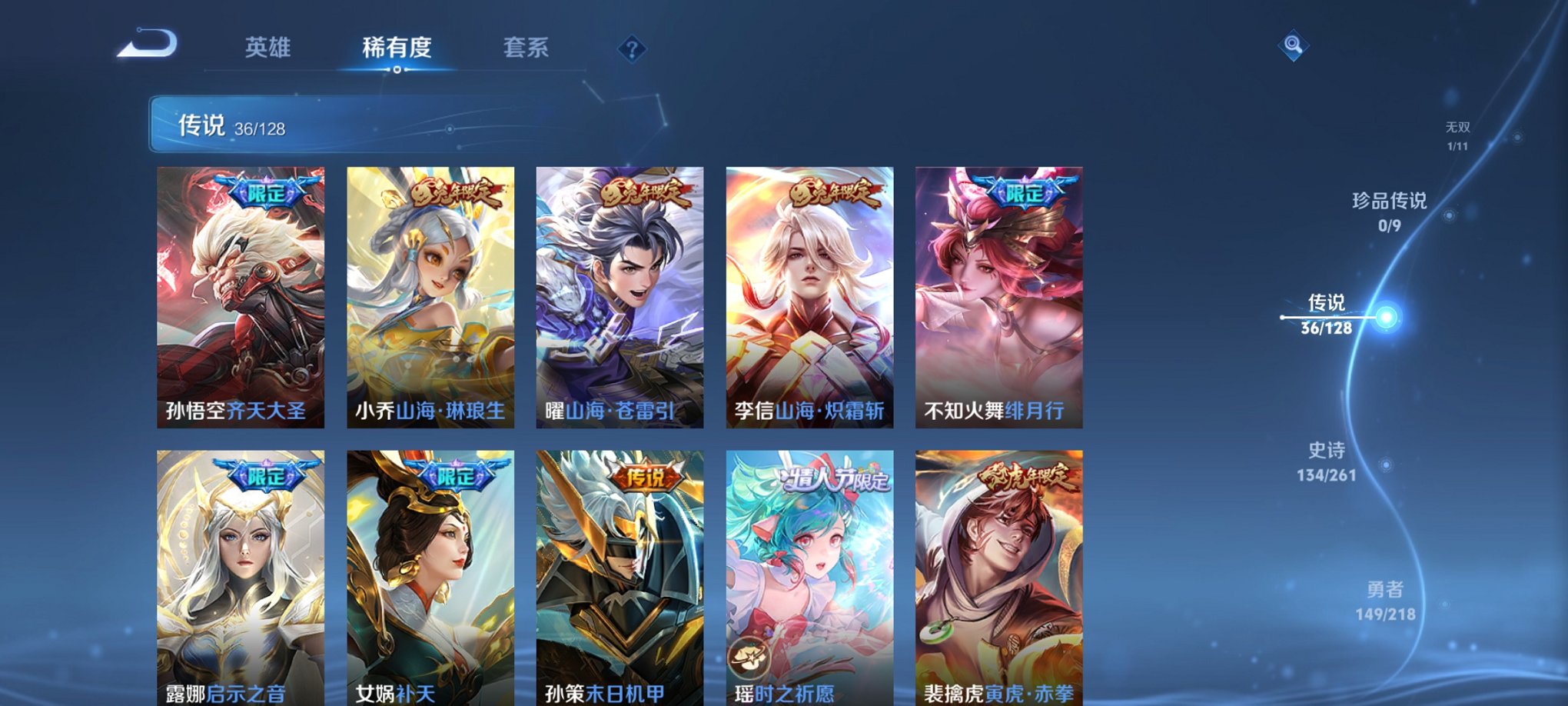 WZCMW3261712王者荣耀账号详情图3 WZCMW3261712王者荣耀账号详情图3