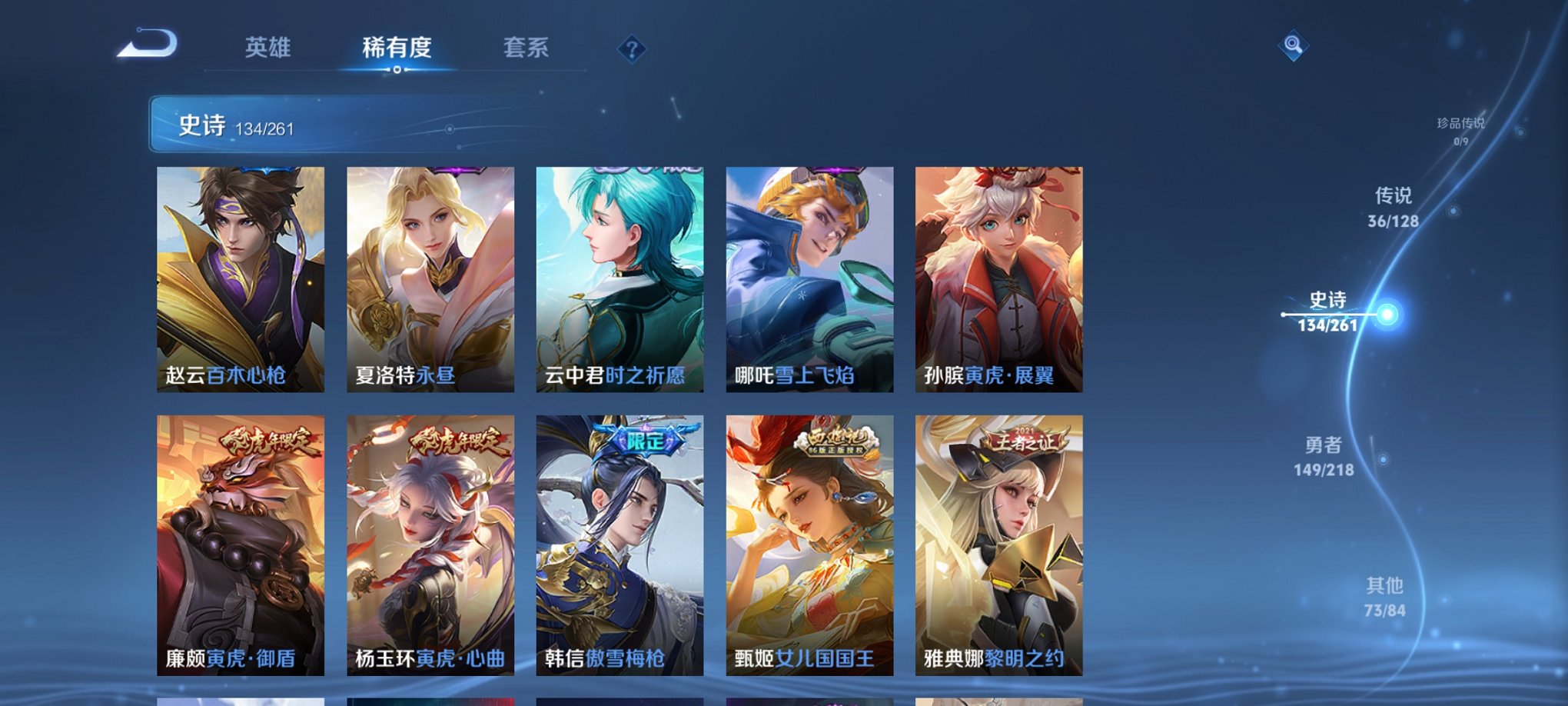 WZCMW3261712王者荣耀账号详情图4 WZCMW3261712王者荣耀账号详情图4