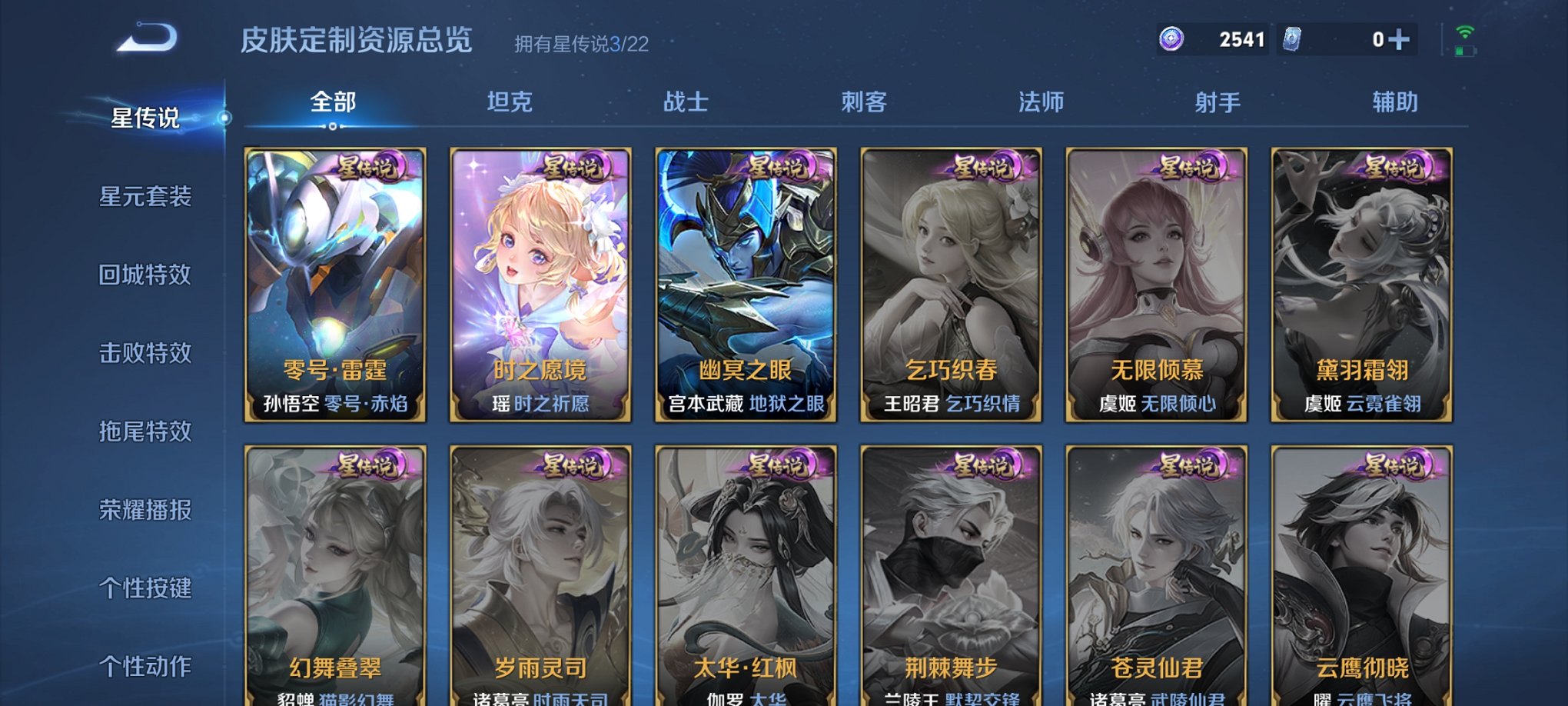 WZCMW3261712王者荣耀账号详情图5 WZCMW3261712王者荣耀账号详情图5