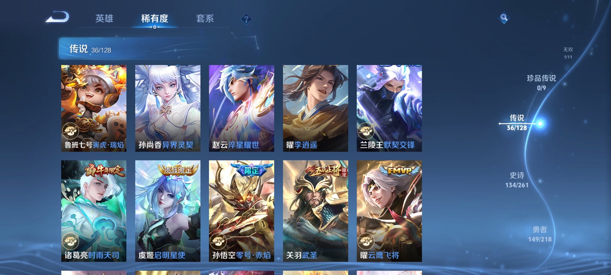 WZCMW3261712王者荣耀账号详情图8 WZCMW3261712王者荣耀账号详情图8