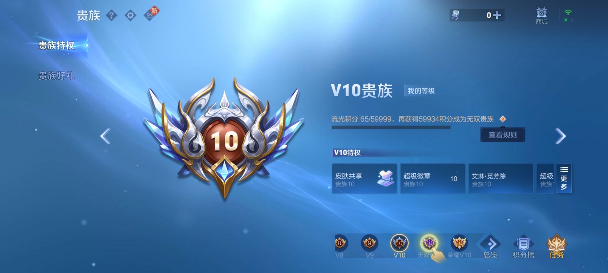 WZCMW3261712王者荣耀账号详情图10 WZCMW3261712王者荣耀账号详情图10