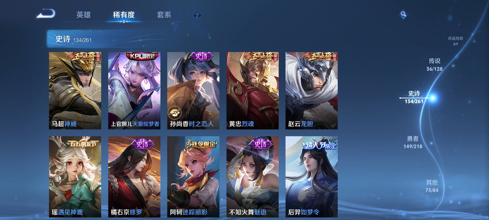 WZCMW3261712王者荣耀账号详情图12 WZCMW3261712王者荣耀账号详情图12