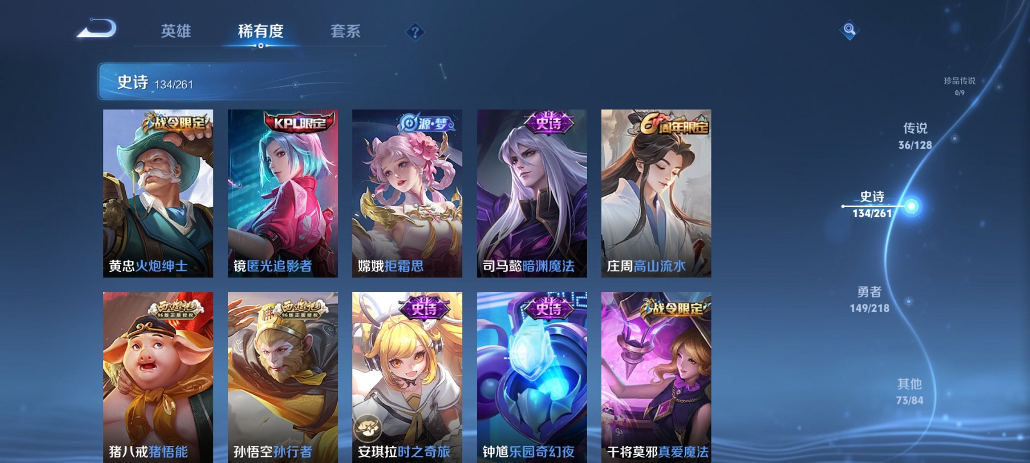 WZCMW3261712王者荣耀账号详情图13 WZCMW3261712王者荣耀账号详情图13
