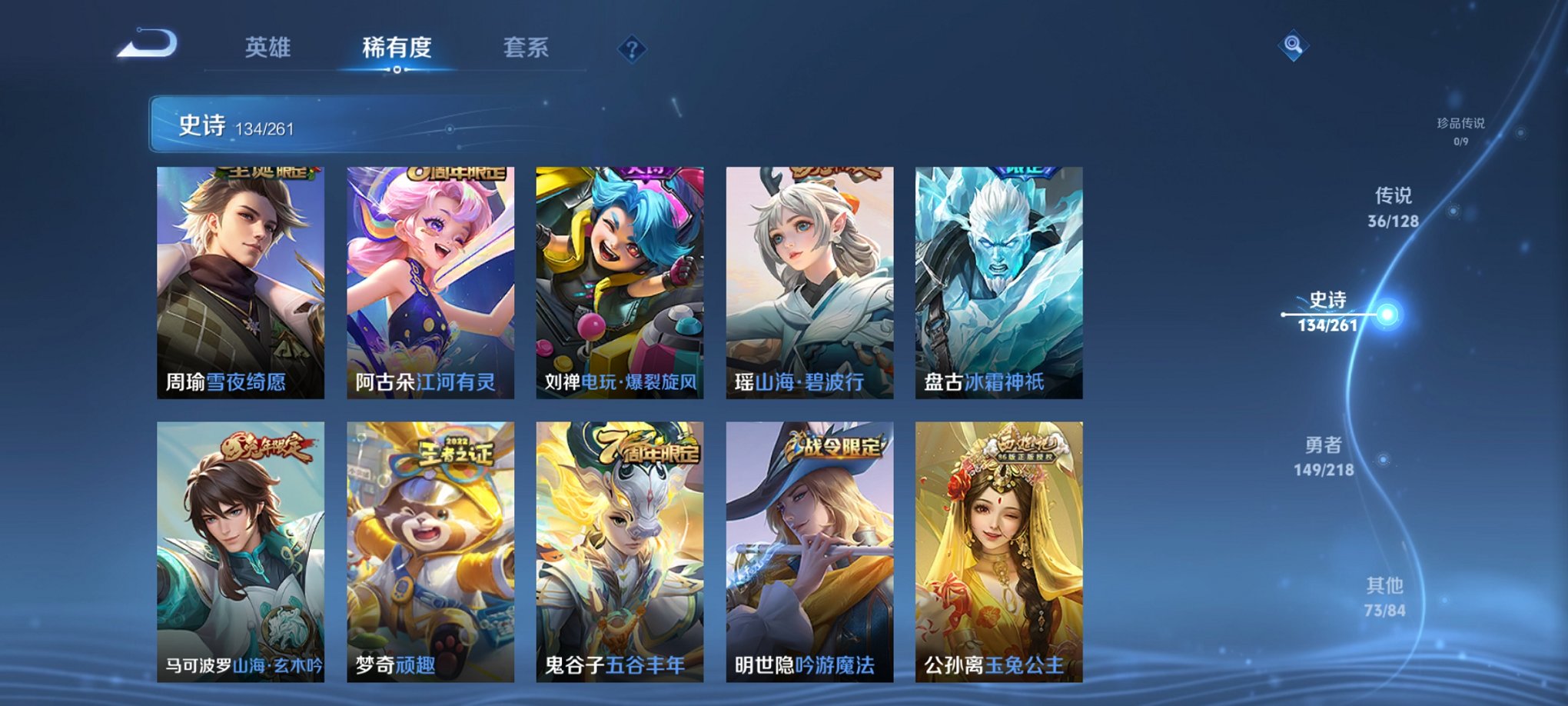 WZCMW3261712王者荣耀账号详情图14 WZCMW3261712王者荣耀账号详情图14