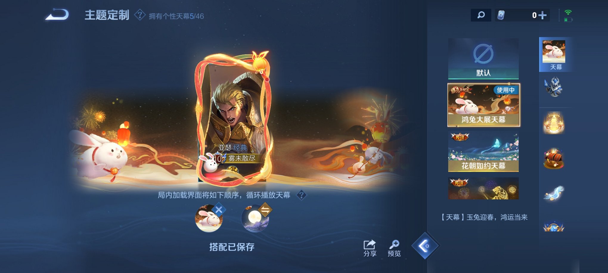 WZCMW3261712王者荣耀账号详情图15 WZCMW3261712王者荣耀账号详情图15