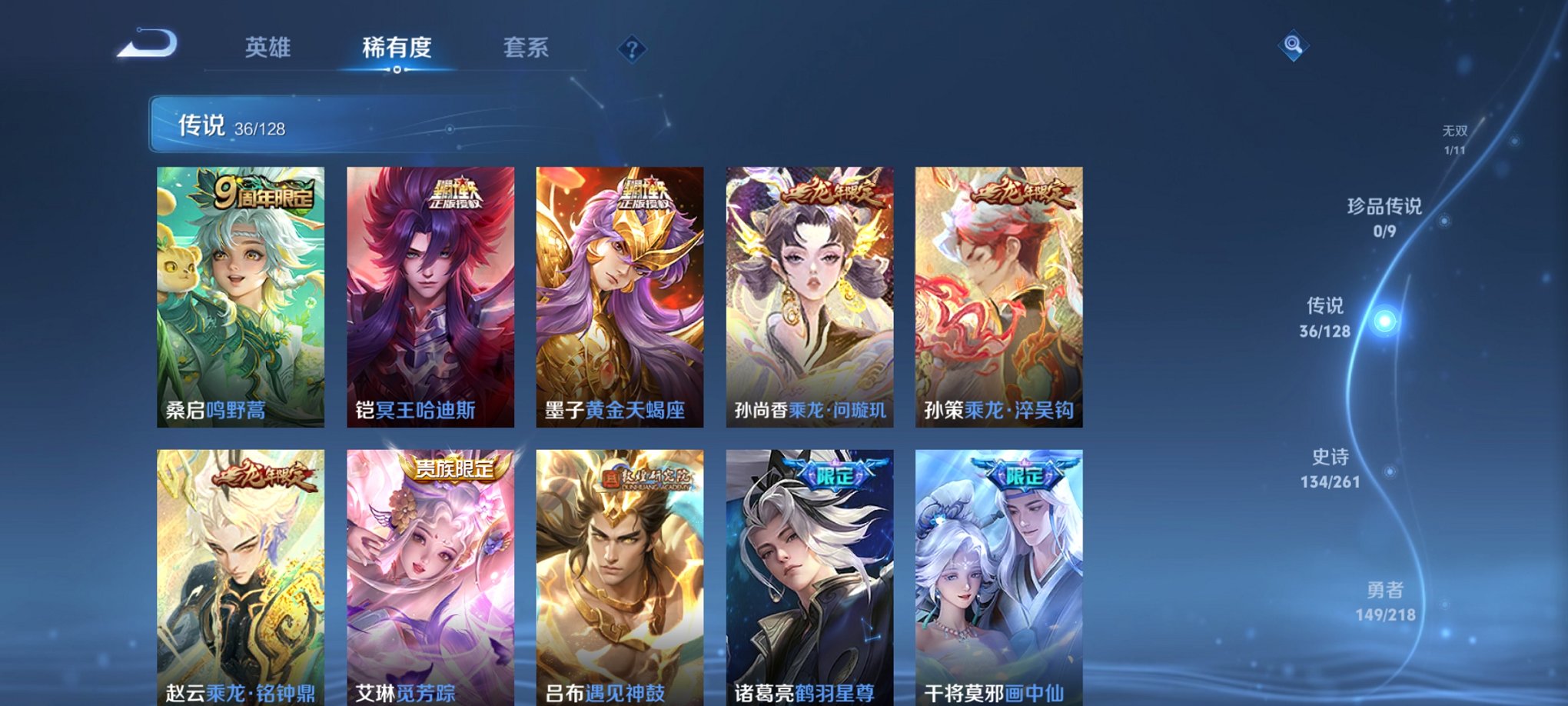 WZCMW3261712王者荣耀账号详情图17 WZCMW3261712王者荣耀账号详情图17