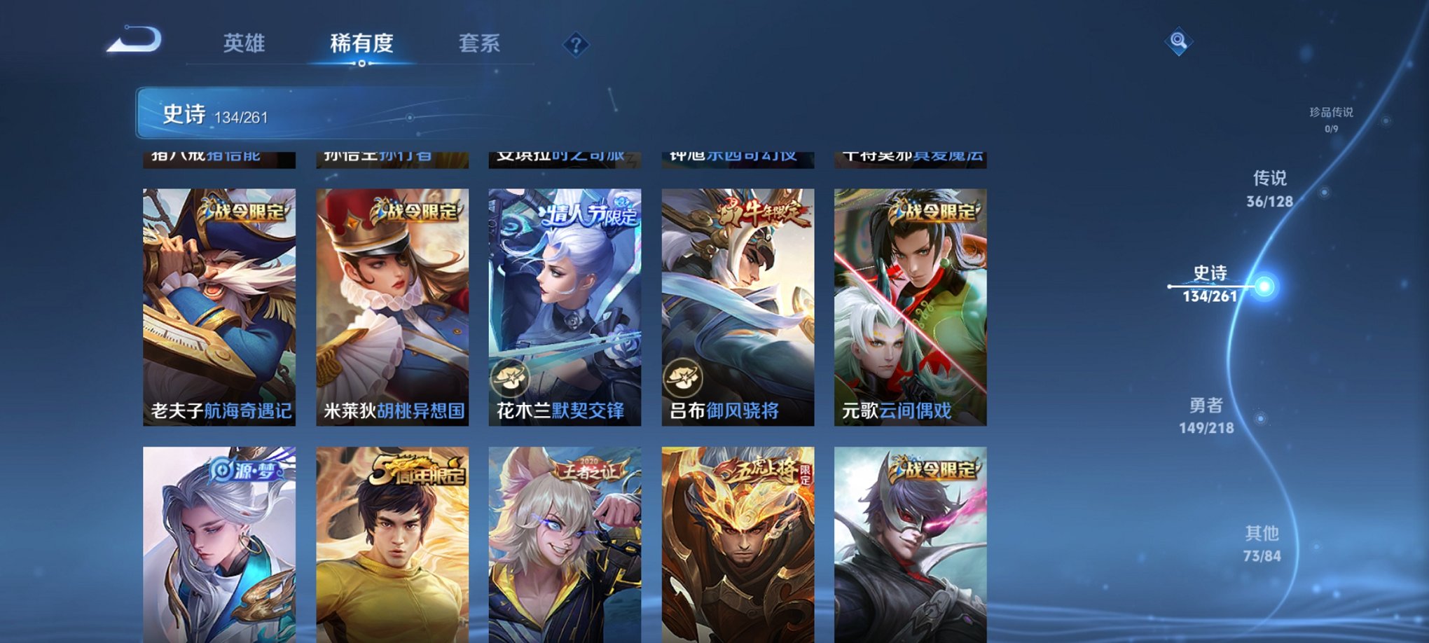 WZCMW3261712王者荣耀账号详情图20 WZCMW3261712王者荣耀账号详情图20