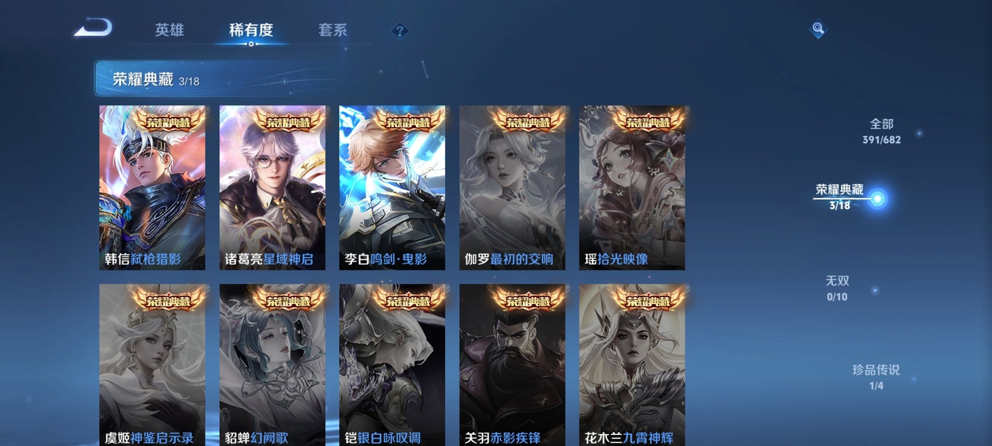 WZCMW3261690王者荣耀账号详情图3
