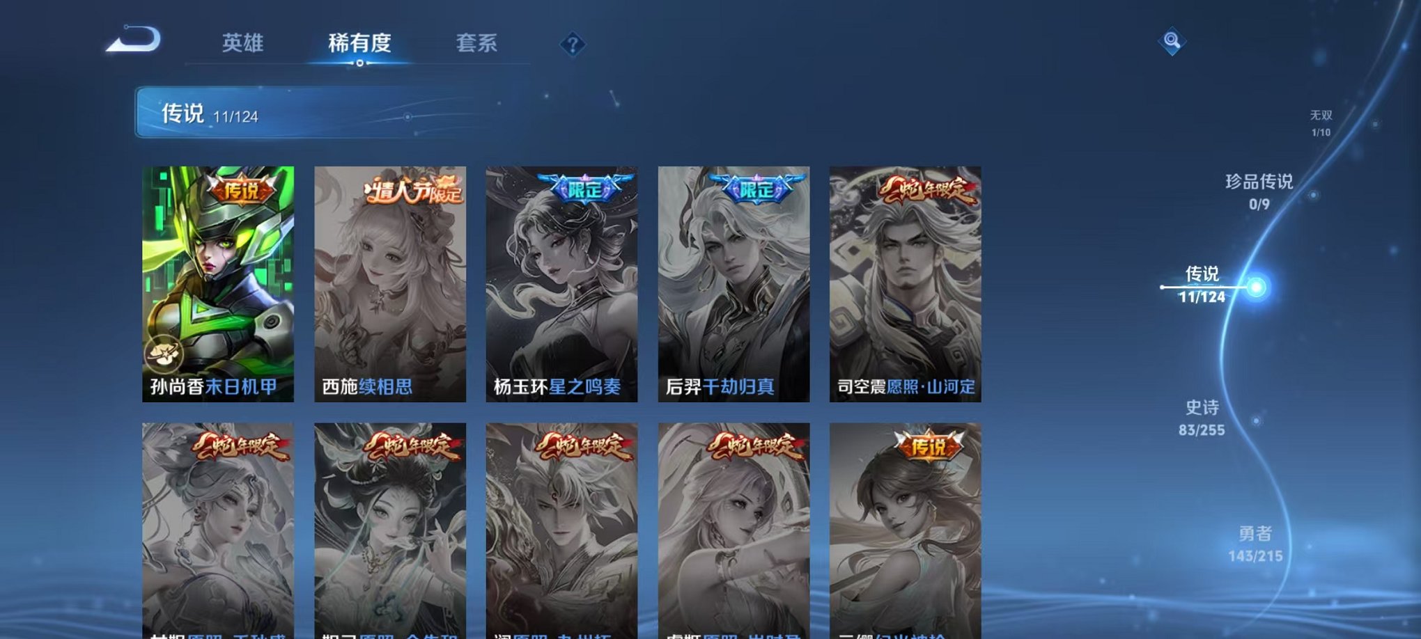 WZCMW3261727王者荣耀账号详情图10