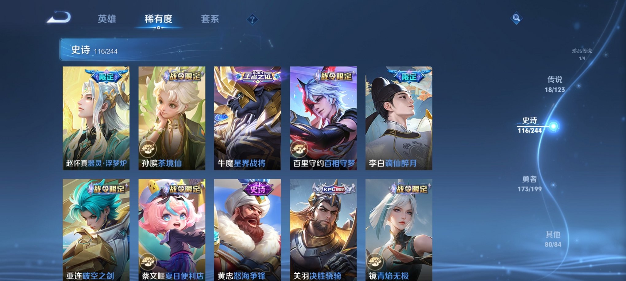 WZCMW3261690王者荣耀账号详情图7