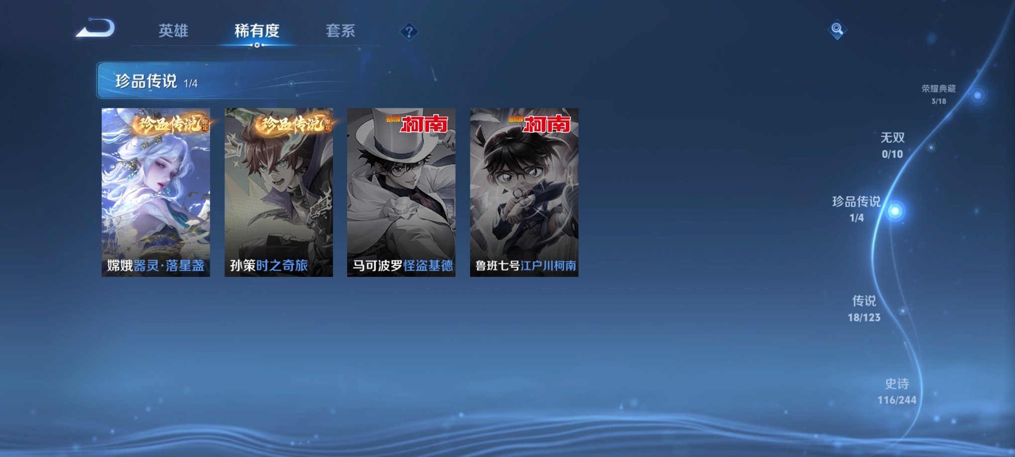 WZCMW3261690王者荣耀账号详情图16