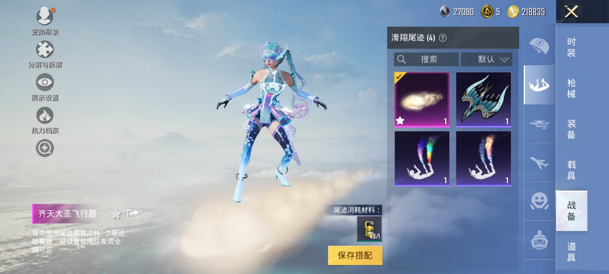 HPCMW3321161和平精英账号详情图3 HPCMW3321161和平精英账号详情图3