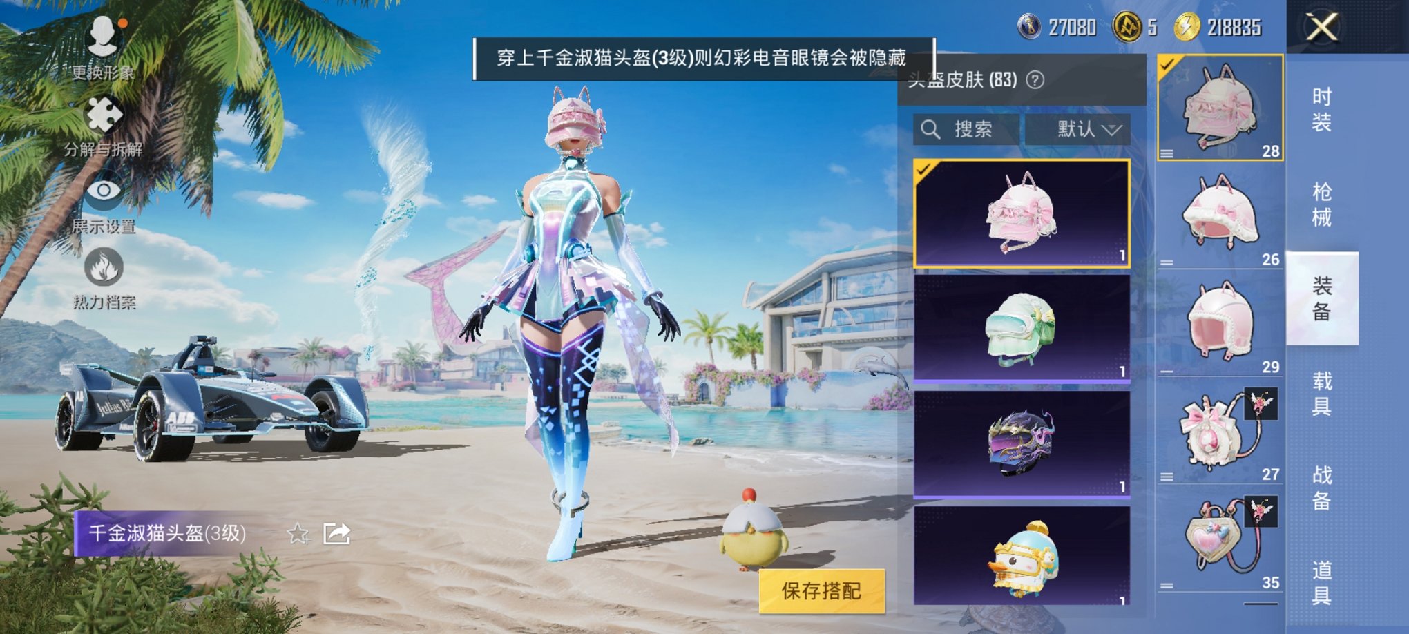 HPCMW3321161和平精英账号详情图11 HPCMW3321161和平精英账号详情图11