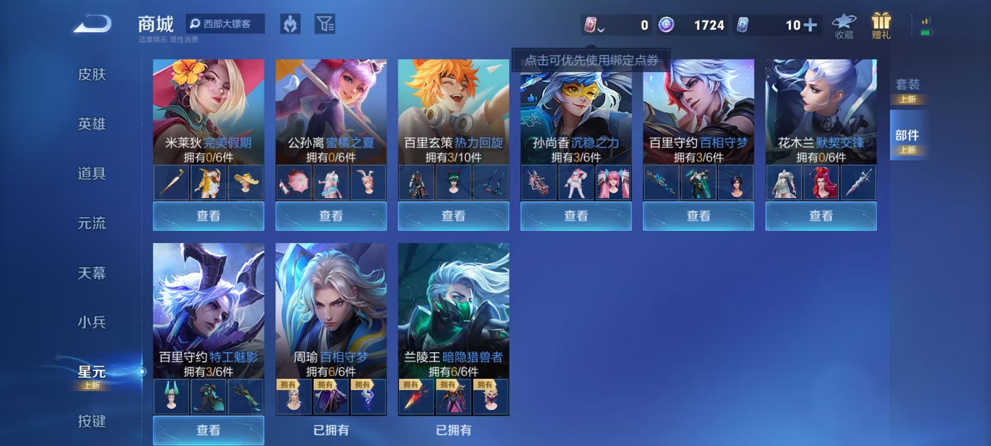 WZCMW3262695王者荣耀账号详情图2