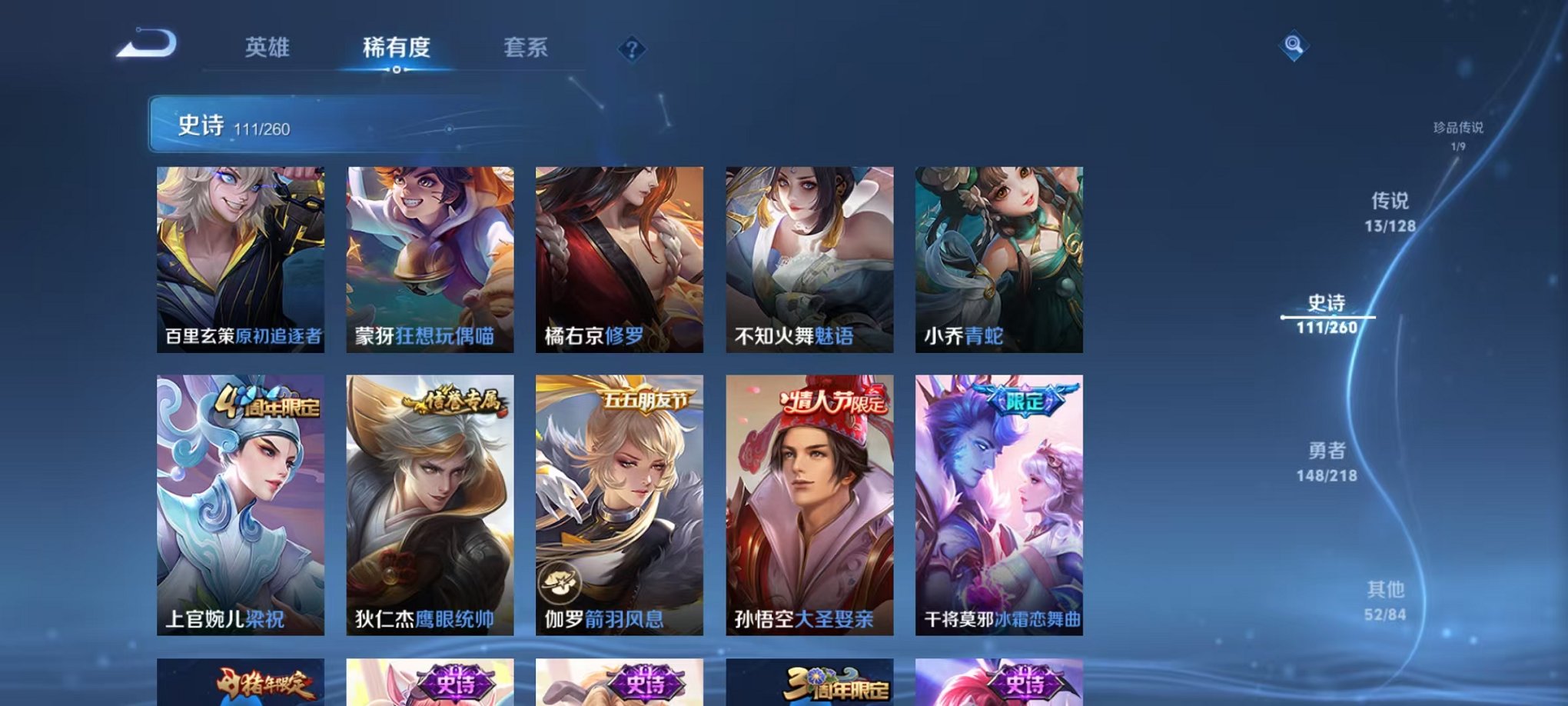 WZCMW3262695王者荣耀账号详情图3