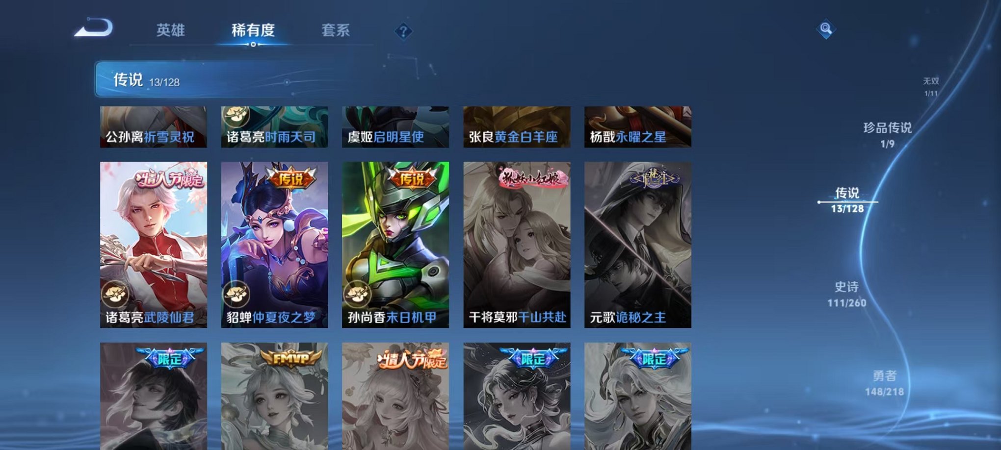 WZCMW3262695王者荣耀账号详情图4
