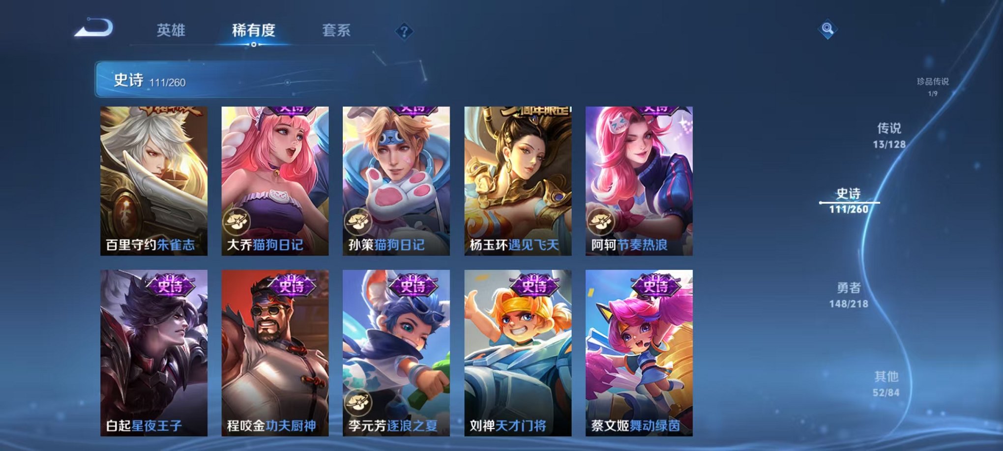 WZCMW3262695王者荣耀账号详情图5