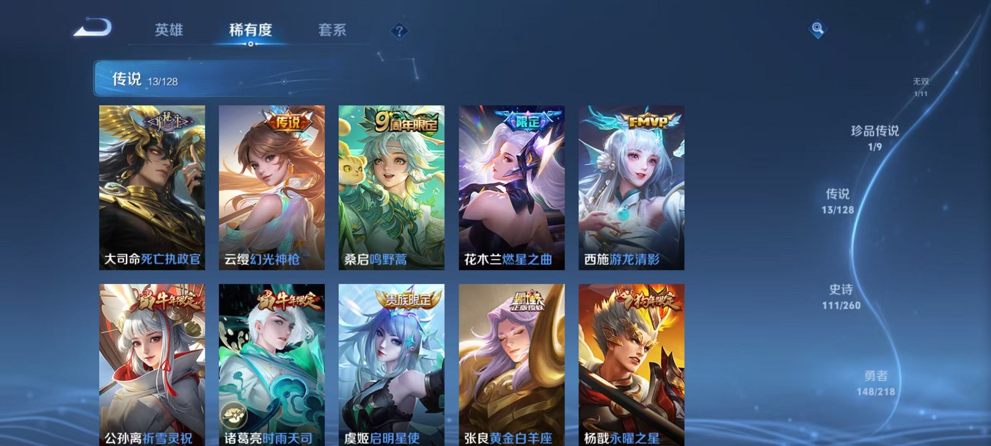 WZCMW3262695王者荣耀账号详情图6