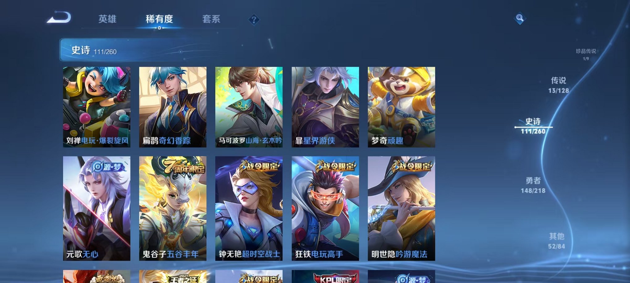 WZCMW3262695王者荣耀账号详情图8