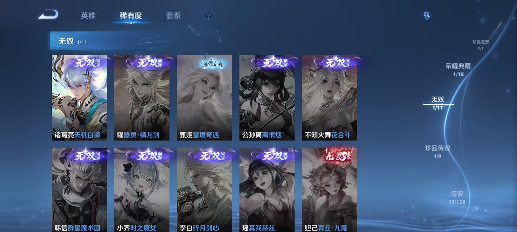 WZCMW3262695王者荣耀账号详情图9