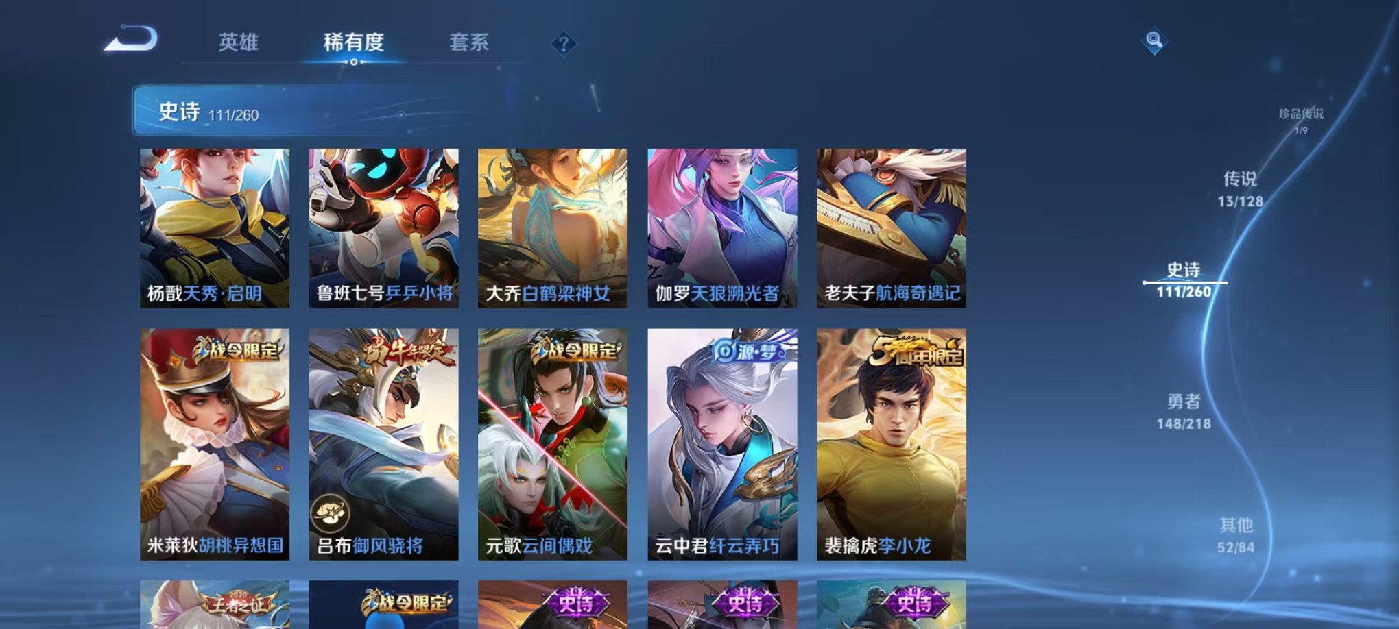 WZCMW3262695王者荣耀账号详情图13