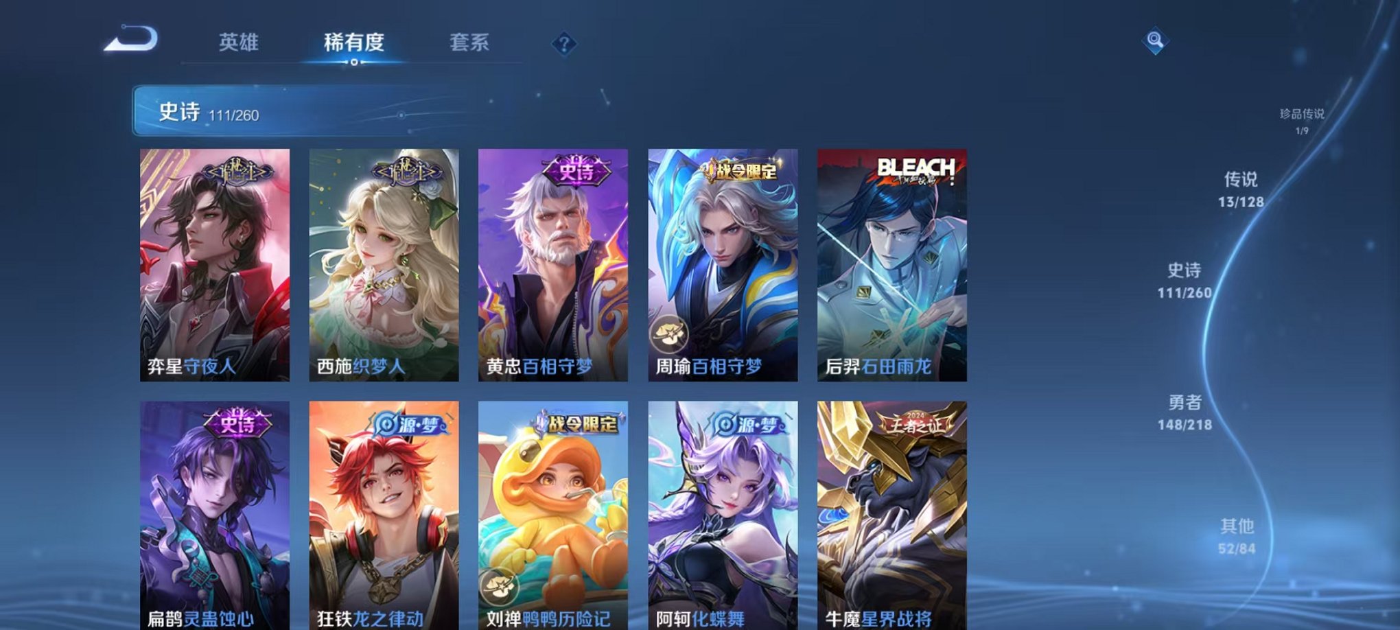 WZCMW3262695王者荣耀账号详情图14
