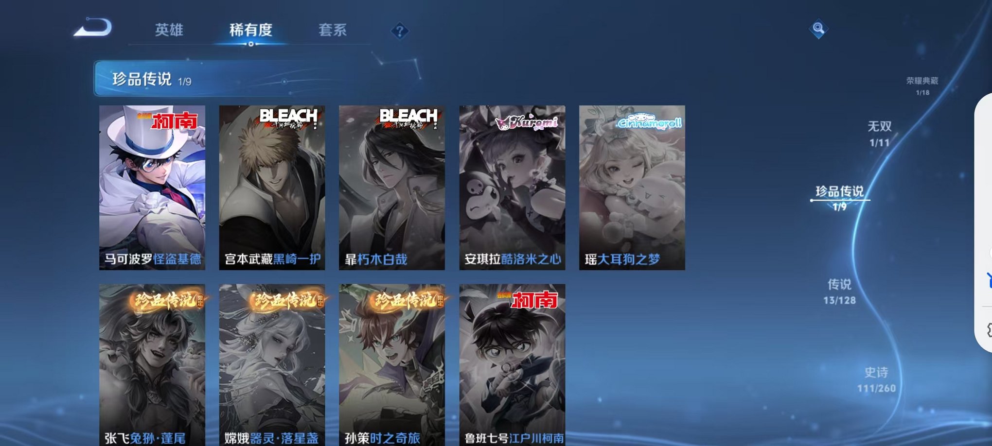 WZCMW3262695王者荣耀账号详情图15
