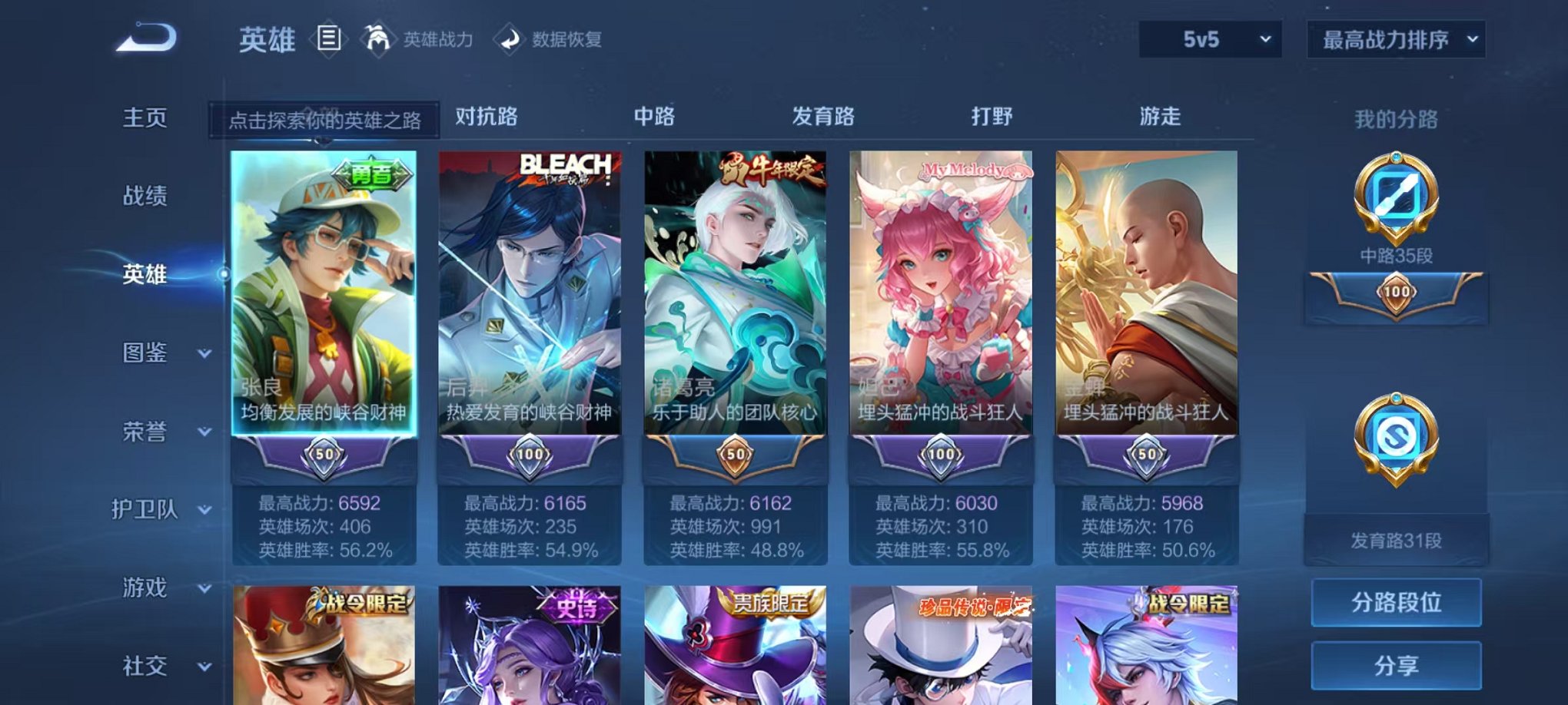 WZCMW3262695王者荣耀账号详情图16