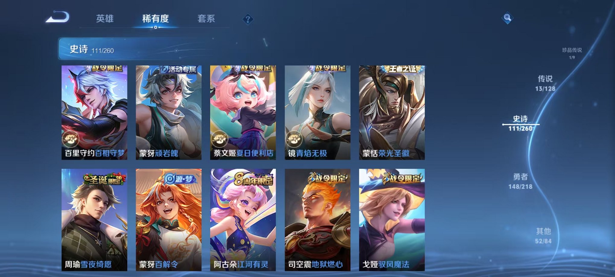 WZCMW3262695王者荣耀账号详情图17