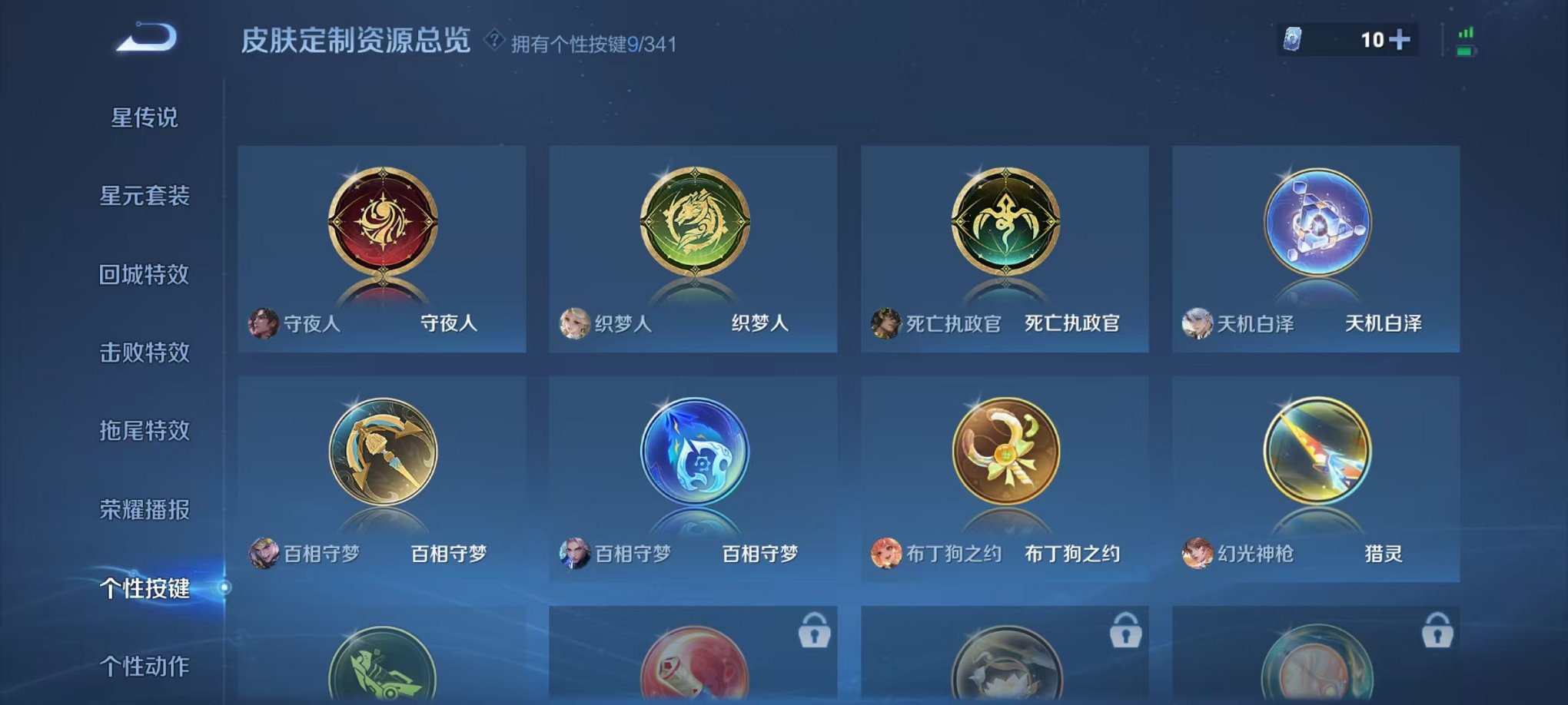 WZCMW3262695王者荣耀账号详情图19