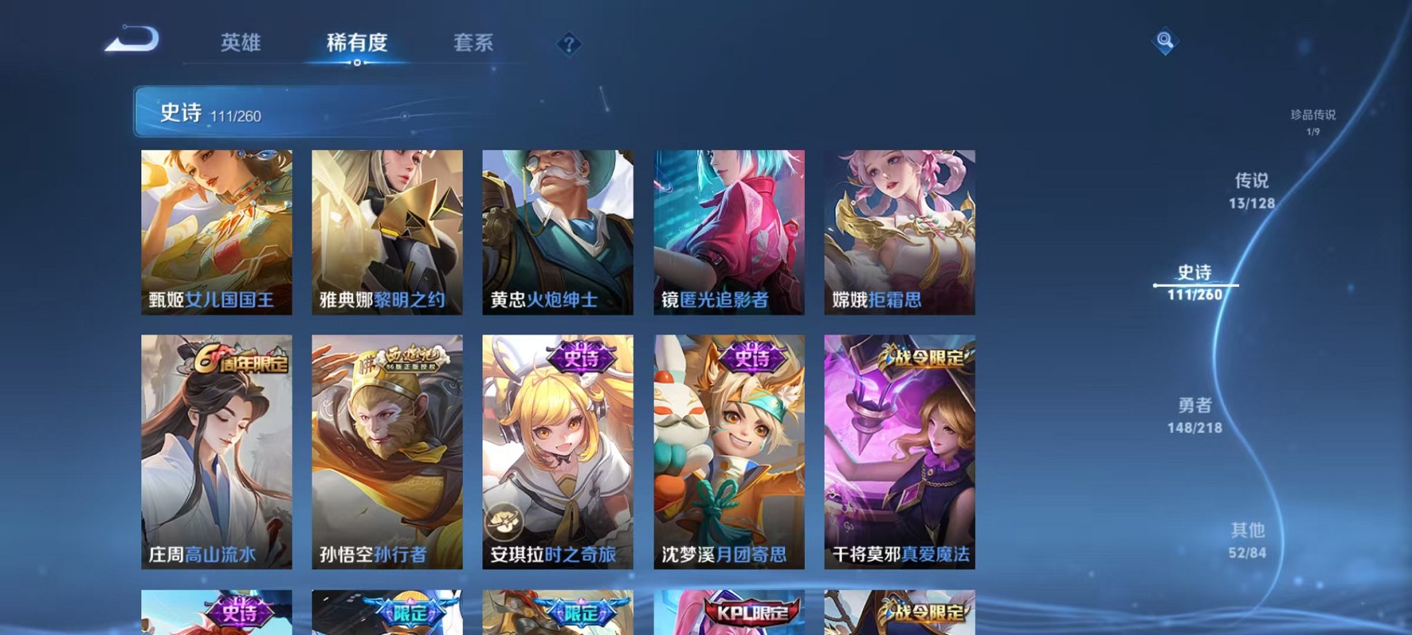 WZCMW3262695王者荣耀账号详情图20
